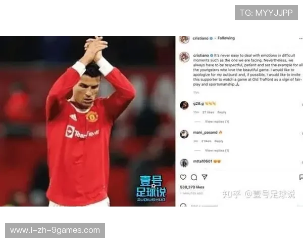 C罗与曼联旧账再被翻出，英媒舆论持续发酵